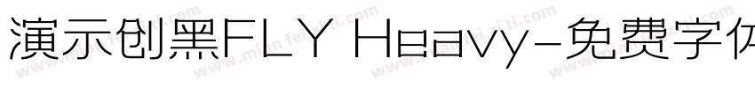 演示创黑FLY Heavy字体转换